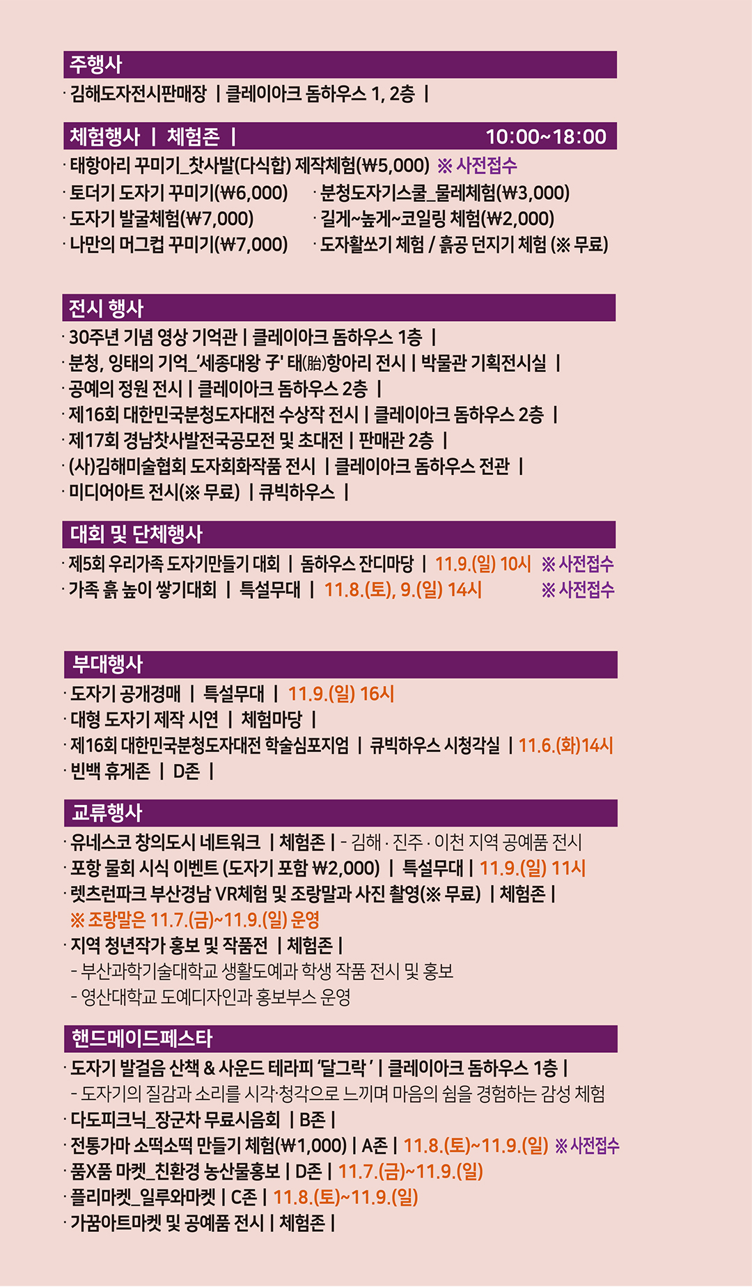 주요 축제행사1