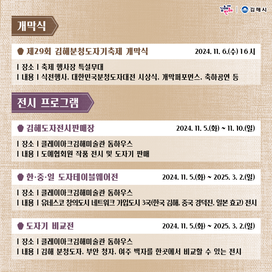 주요 축제행사1