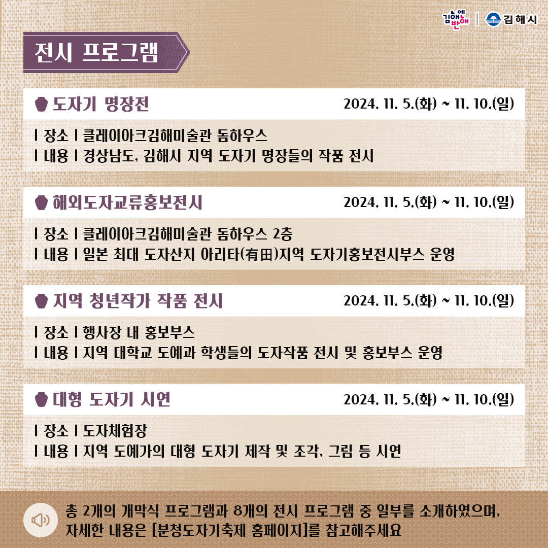 주요 축제행사2