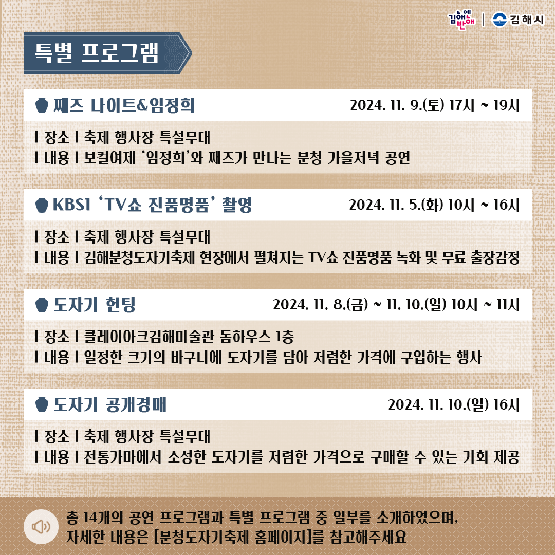 주요 축제행사4