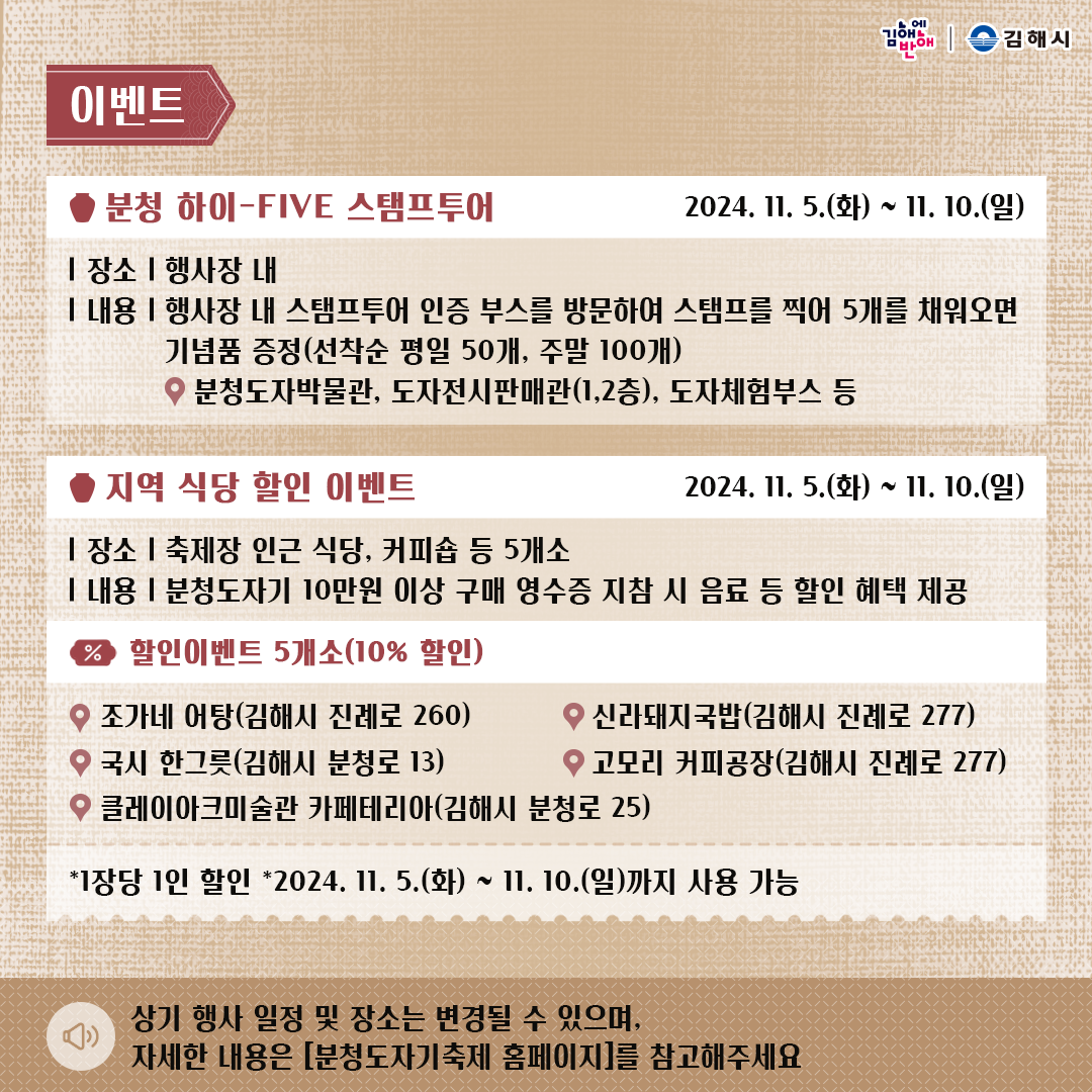 주요 축제행사5