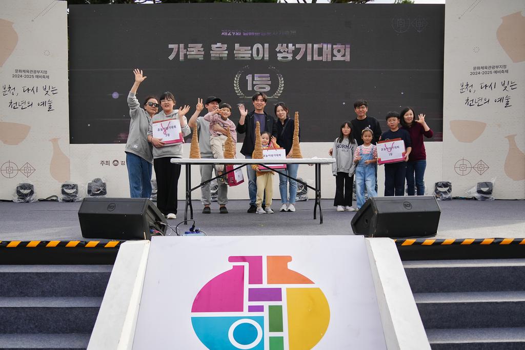 가족 흙 높이 쌓기대회